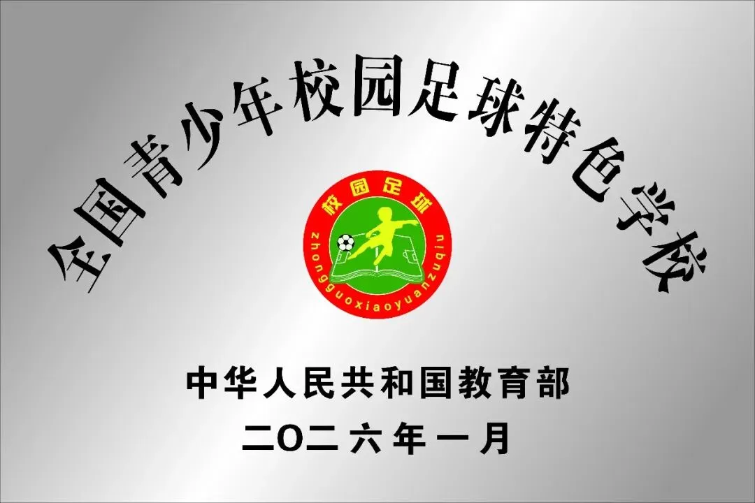 国家备案AI大模型!肇广学校:AI赋能中考提质,高分段学生闪耀-第25张图片-四季读书网 国家备案AI大模型!肇广学校:AI赋能中考提质,高分段学生闪耀-第25张图片-四季读书网