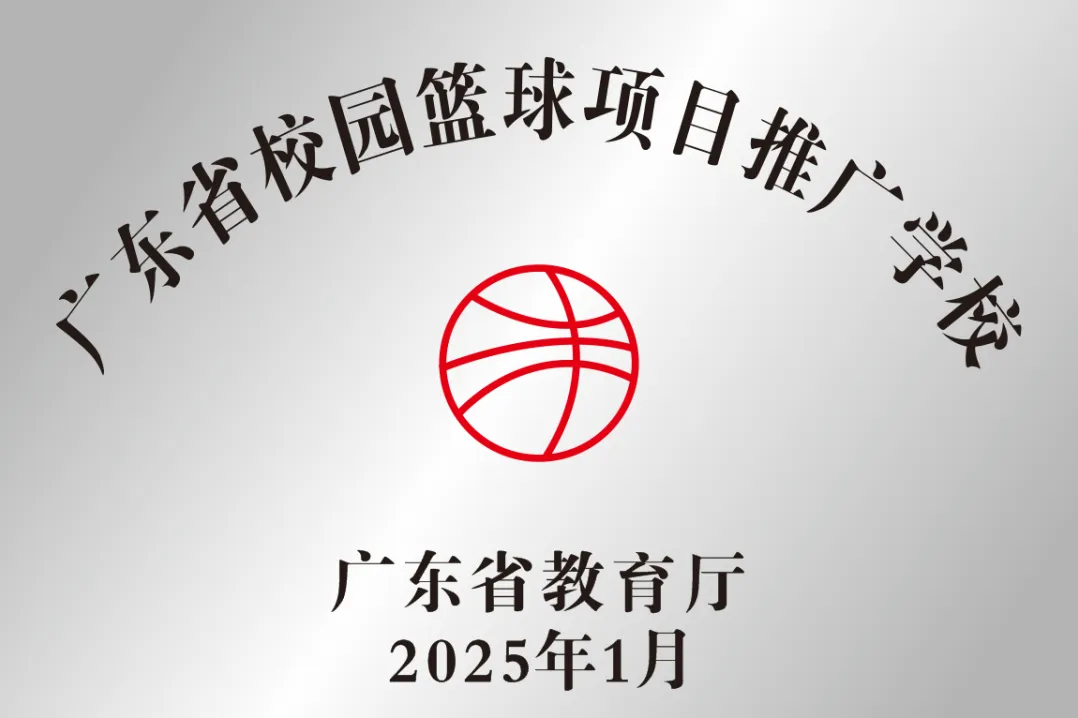 国家备案AI大模型!肇广学校:AI赋能中考提质,高分段学生闪耀-第26张图片-四季读书网 国家备案AI大模型!肇广学校:AI赋能中考提质,高分段学生闪耀-第26张图片-四季读书网