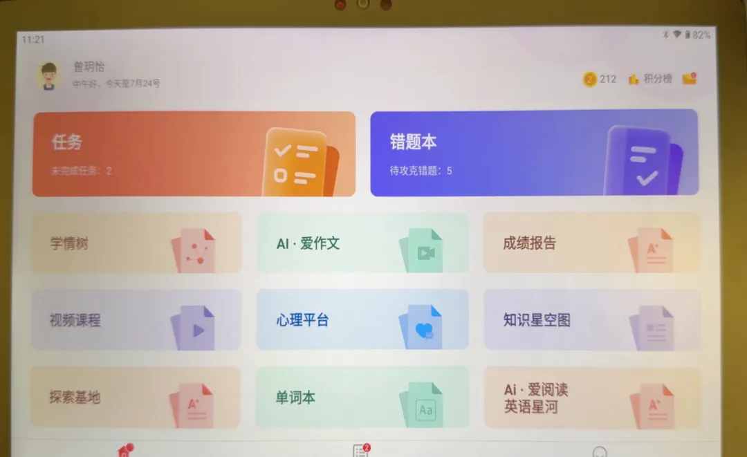 国家备案AI大模型!肇广学校:AI赋能中考提质,高分段学生闪耀-第39张图片-四季读书网 国家备案AI大模型!肇广学校:AI赋能中考提质,高分段学生闪耀-第39张图片-四季读书网