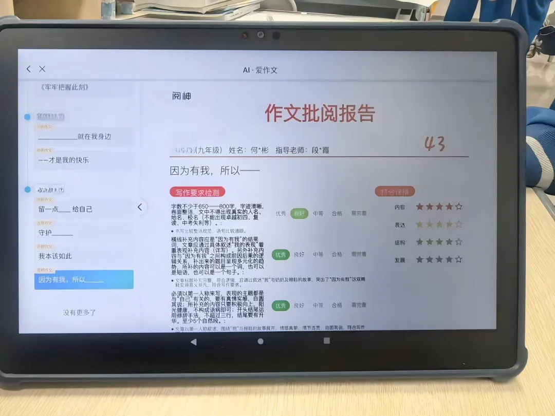 国家备案AI大模型!肇广学校:AI赋能中考提质,高分段学生闪耀-第41张图片-四季读书网 国家备案AI大模型!肇广学校:AI赋能中考提质,高分段学生闪耀-第41张图片-四季读书网