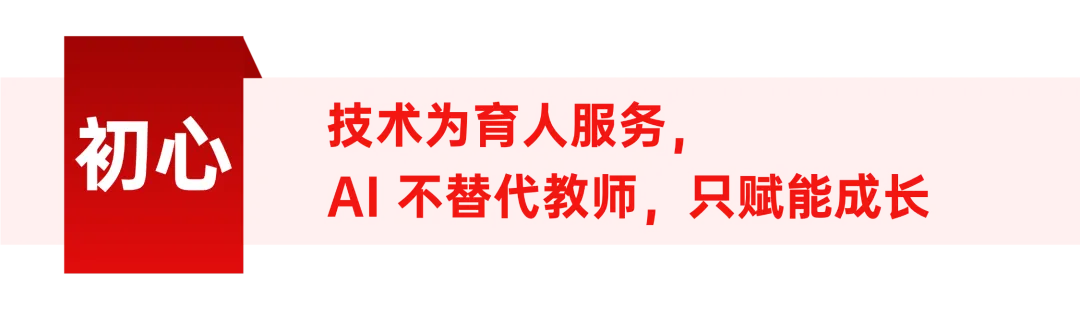 国家备案AI大模型!肇广学校:AI赋能中考提质,高分段学生闪耀-第46张图片-四季读书网 国家备案AI大模型!肇广学校:AI赋能中考提质,高分段学生闪耀-第46张图片-四季读书网