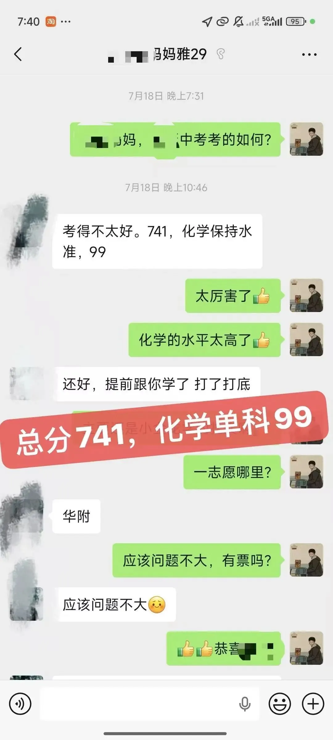 26年燃化学武大化学海老师团队中考喜报-第3张图片-四季读书网 26年燃化学武大化学海老师团队中考喜报-第3张图片-四季读书网
