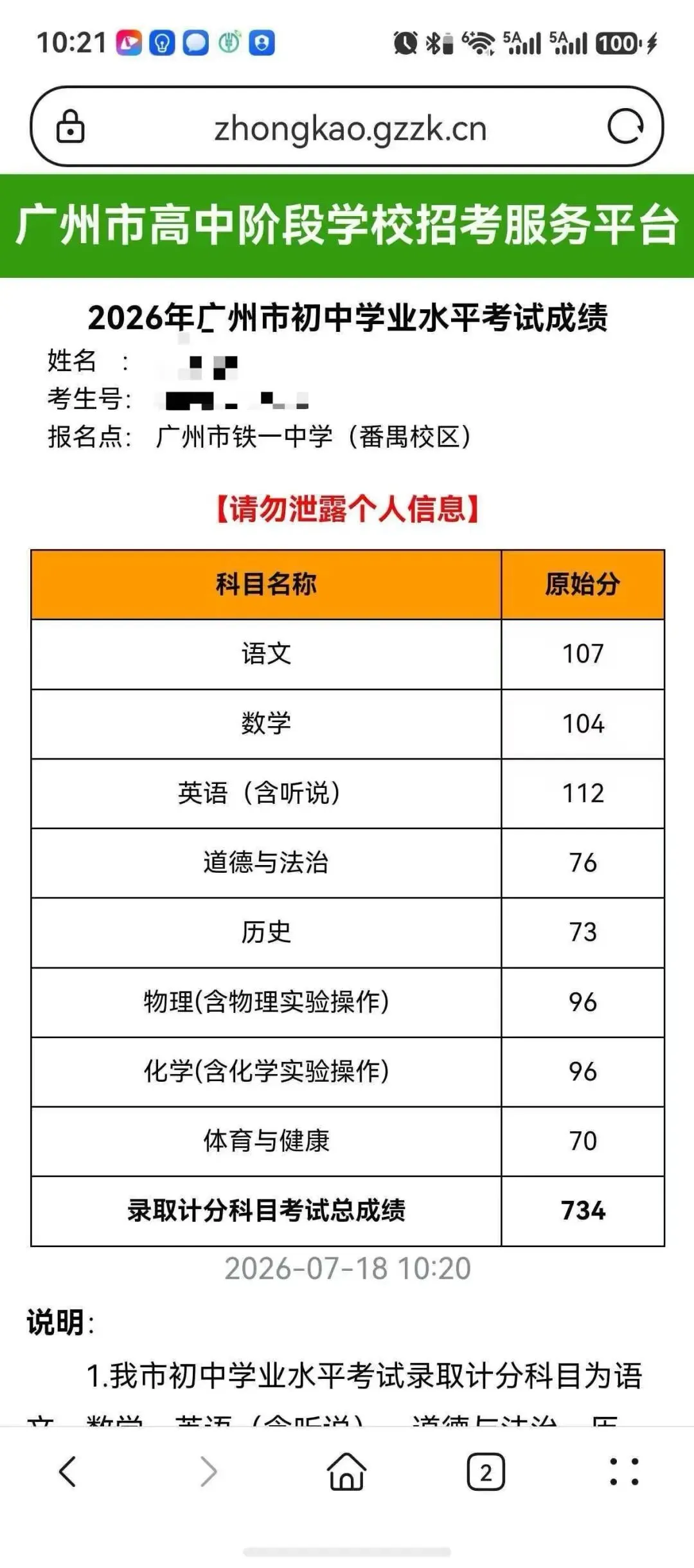 26年燃化学武大化学海老师团队中考喜报-第9张图片-四季读书网 26年燃化学武大化学海老师团队中考喜报-第9张图片-四季读书网