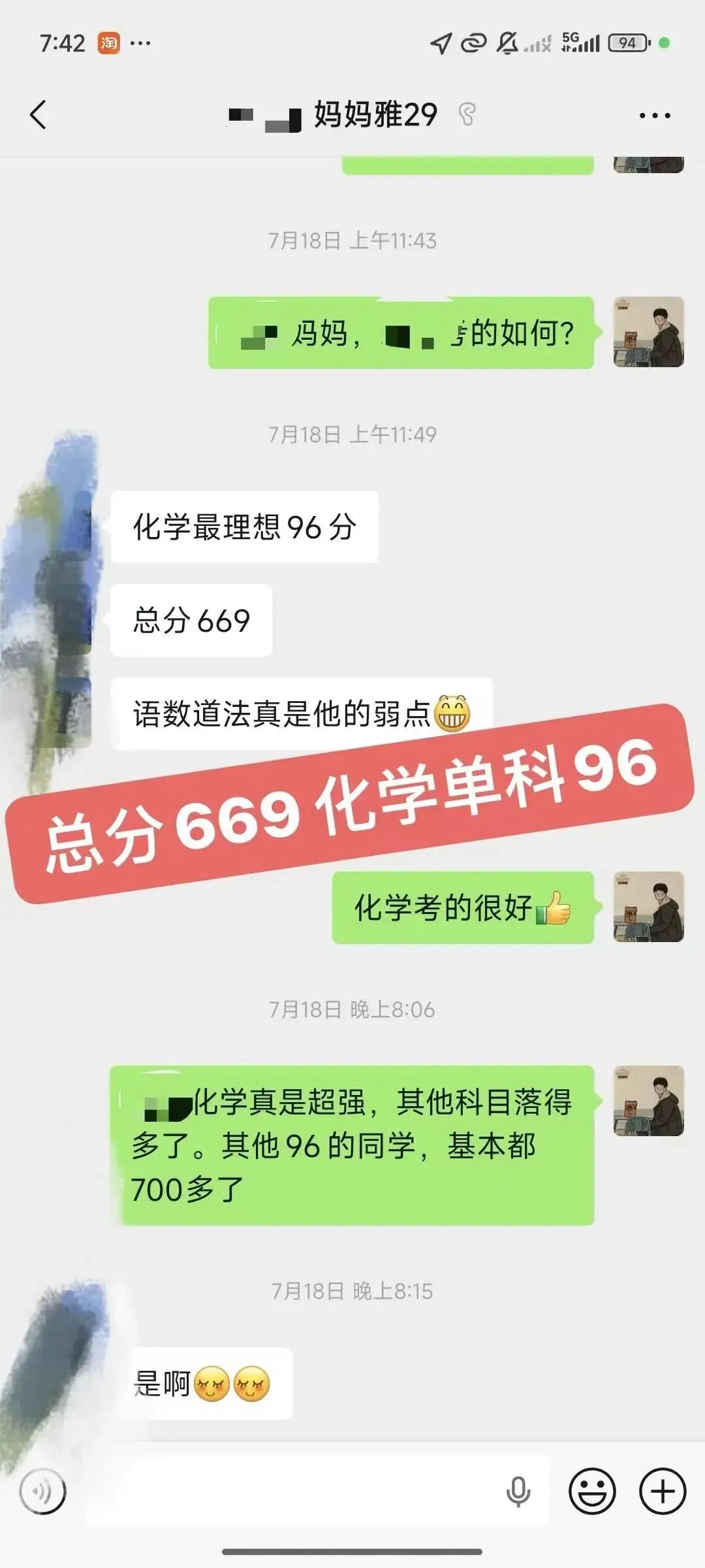 26年燃化学武大化学海老师团队中考喜报-第12张图片-四季读书网 26年燃化学武大化学海老师团队中考喜报-第12张图片-四季读书网