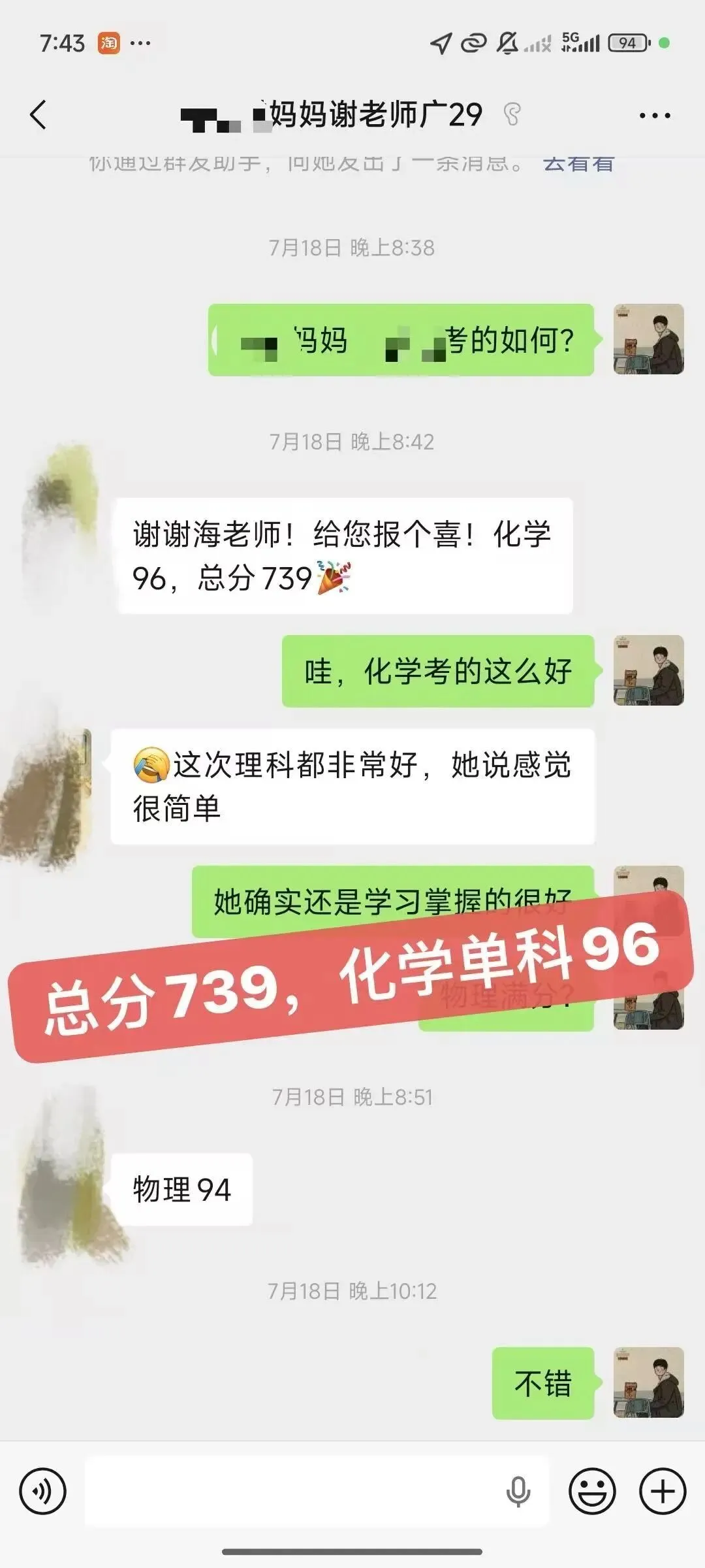 26年燃化学武大化学海老师团队中考喜报-第13张图片-四季读书网 26年燃化学武大化学海老师团队中考喜报-第13张图片-四季读书网
