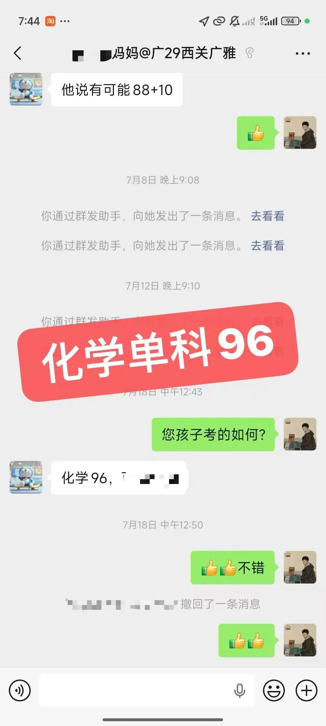 26年燃化学武大化学海老师团队中考喜报-第14张图片-四季读书网 26年燃化学武大化学海老师团队中考喜报-第14张图片-四季读书网