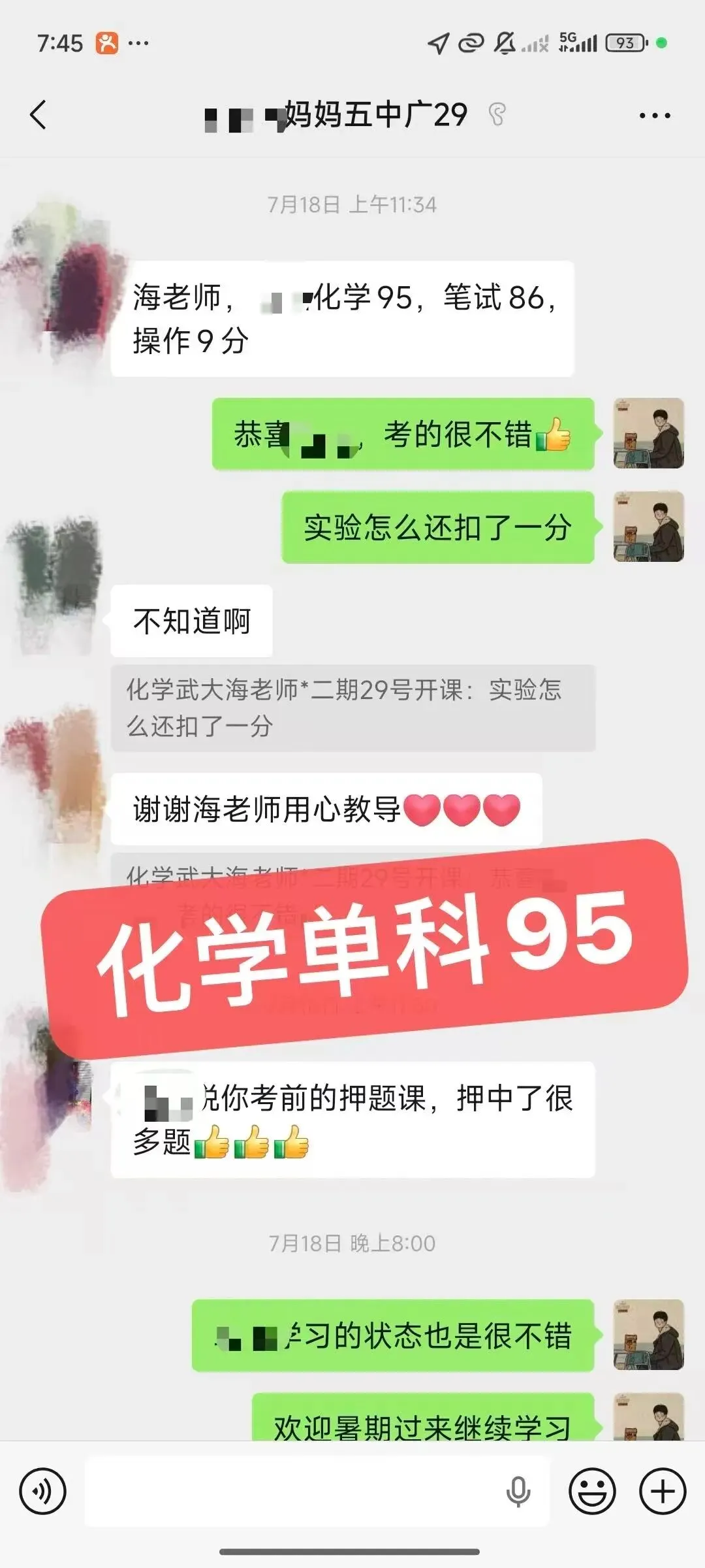 26年燃化学武大化学海老师团队中考喜报-第15张图片-四季读书网 26年燃化学武大化学海老师团队中考喜报-第15张图片-四季读书网