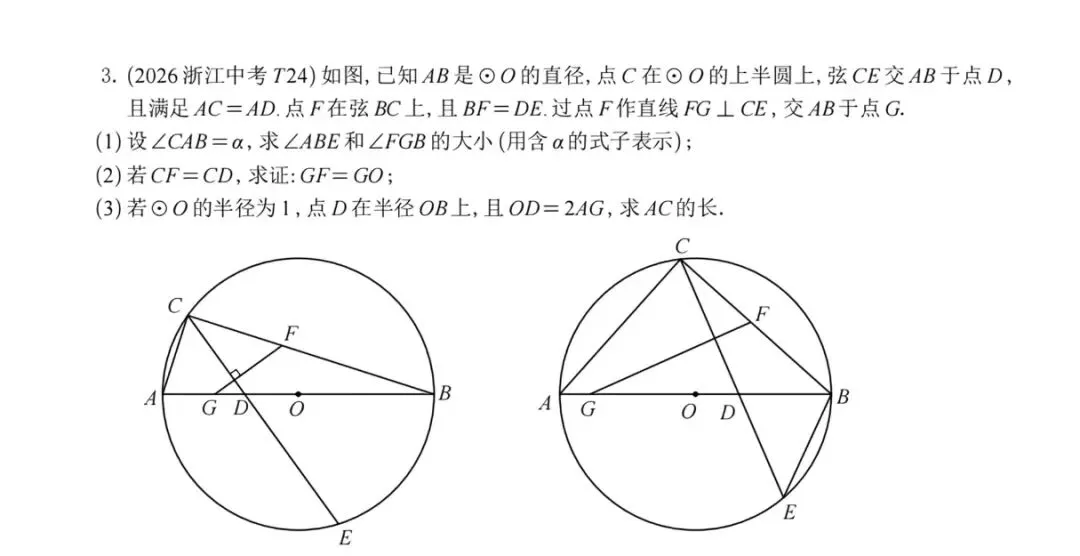决胜中考:黄金三角形的运用-第3张图片-四季读书网