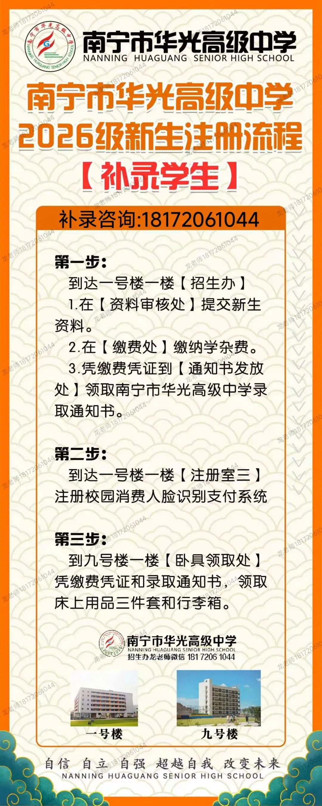 南宁中考分数出来了!2026各校录取线汇总,你被那所录取了?-第9张图片-四季读书网 南宁中考分数出来了!2026各校录取线汇总,你被那所录取了?-第9张图片-四季读书网