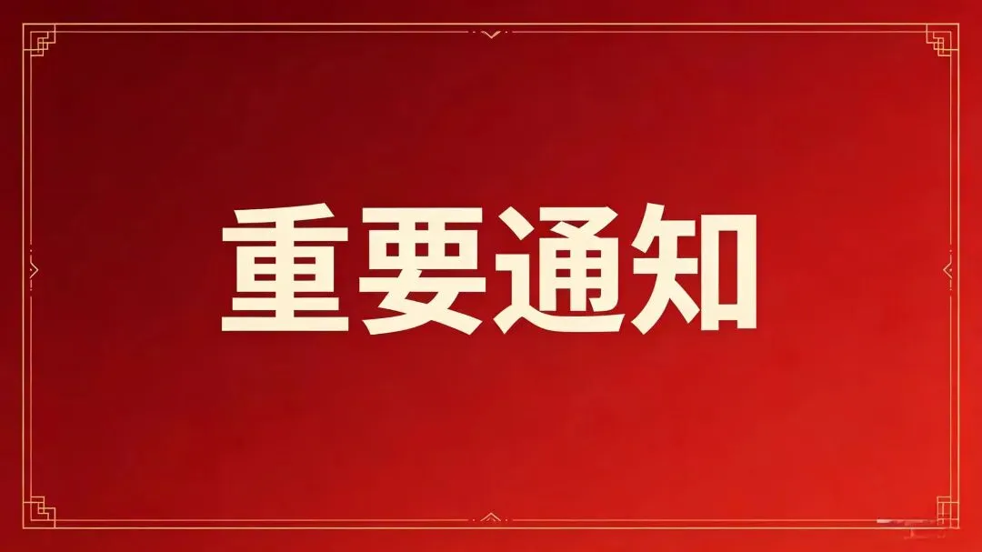 最新消息!潮州市2026年中考录取分数线公布及中考录取安排!-第2张图片-四季读书网 最新消息!潮州市2026年中考录取分数线公布及中考录取安排!-第2张图片-四季读书网