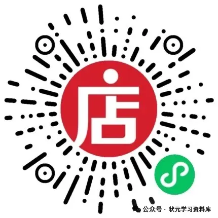 2026.7.18江苏希望杯S卷一年级真题-第8张图片-四季读书网 2026.7.18江苏希望杯S卷一年级真题-第8张图片-四季读书网