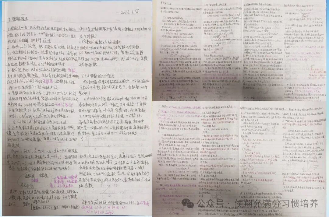 4天蜕变,数学从28分到做出高考真题-第2张图片-四季读书网 4天蜕变,数学从28分到做出高考真题-第2张图片-四季读书网