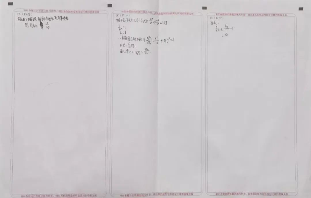 4天蜕变,数学从28分到做出高考真题-第6张图片-四季读书网 4天蜕变,数学从28分到做出高考真题-第6张图片-四季读书网