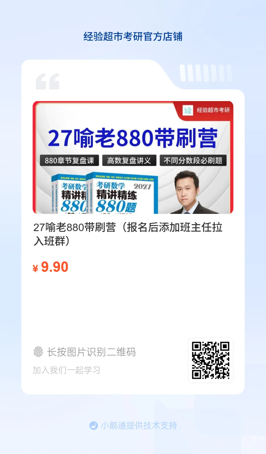 考研数学真题和880题综合篇哪个更难?说句实话:-第1张图片-四季读书网 考研数学真题和880题综合篇哪个更难?说句实话:-第1张图片-四季读书网