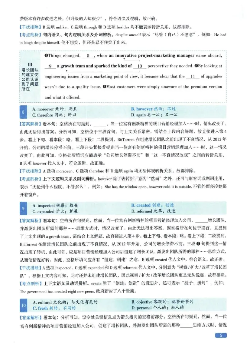 2023年考研英语(二)真题及答案解析-第23张图片-四季读书网