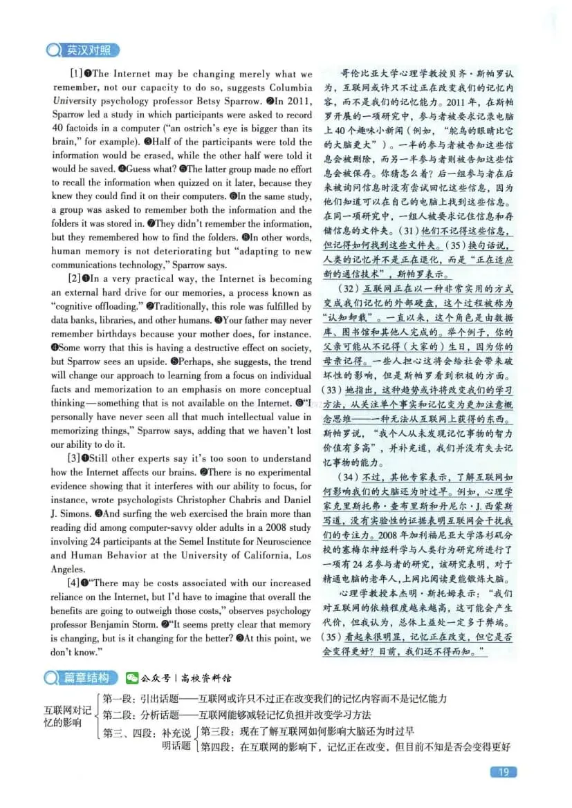 2023年考研英语(二)真题及答案解析-第37张图片-四季读书网
