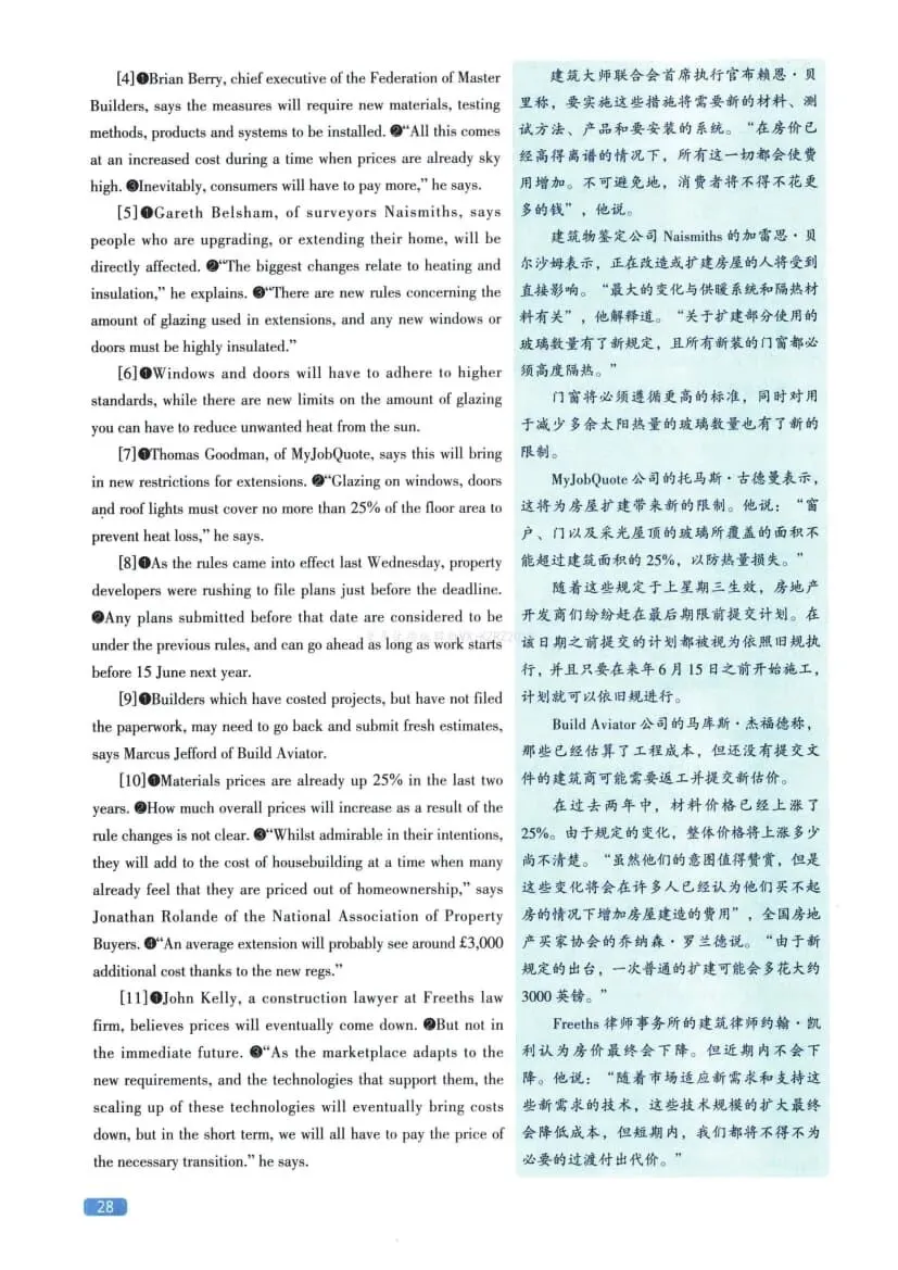 2023年考研英语(二)真题及答案解析-第46张图片-四季读书网