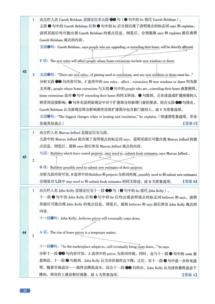 2023年考研英语(二)真题及答案解析-第48张图片-四季读书网