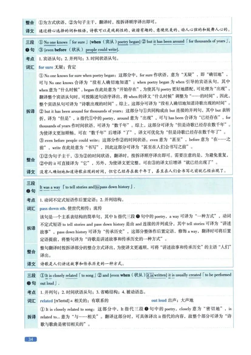 2023年考研英语(二)真题及答案解析-第52张图片-四季读书网