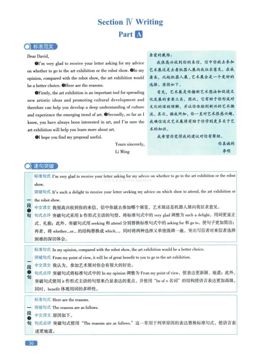 2023年考研英语(二)真题及答案解析-第54张图片-四季读书网