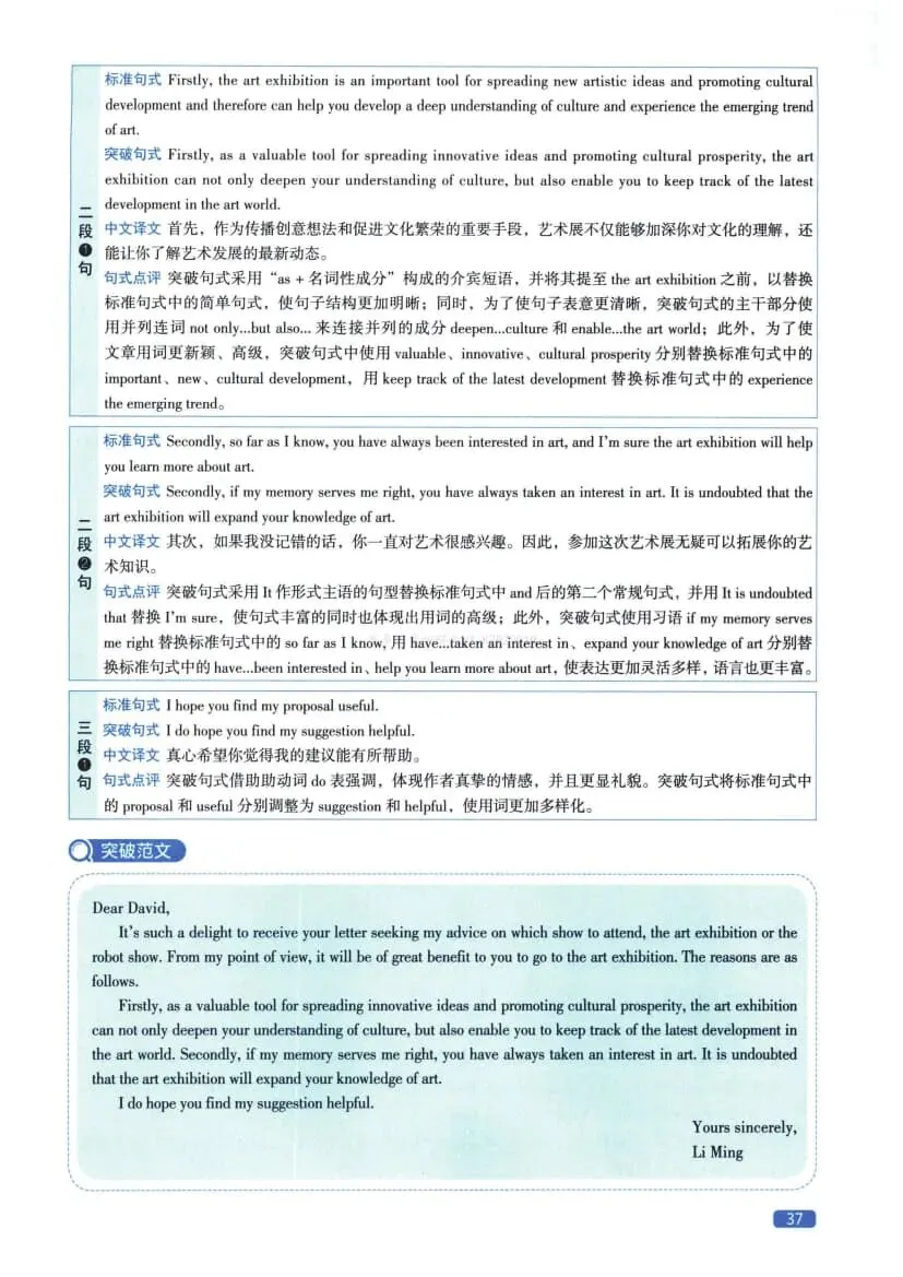 2023年考研英语(二)真题及答案解析-第55张图片-四季读书网