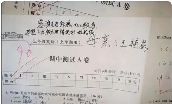 家长试卷“签字”走红,连老师都赞叹不绝|有这样的家长未来可期!-第5张图片-四季读书网 家长试卷“签字”走红,连老师都赞叹不绝|有这样的家长未来可期!-第5张图片-四季读书网