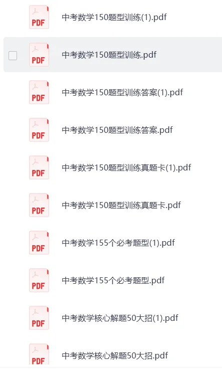 中考数学核心解题50大招-第2张图片-四季读书网