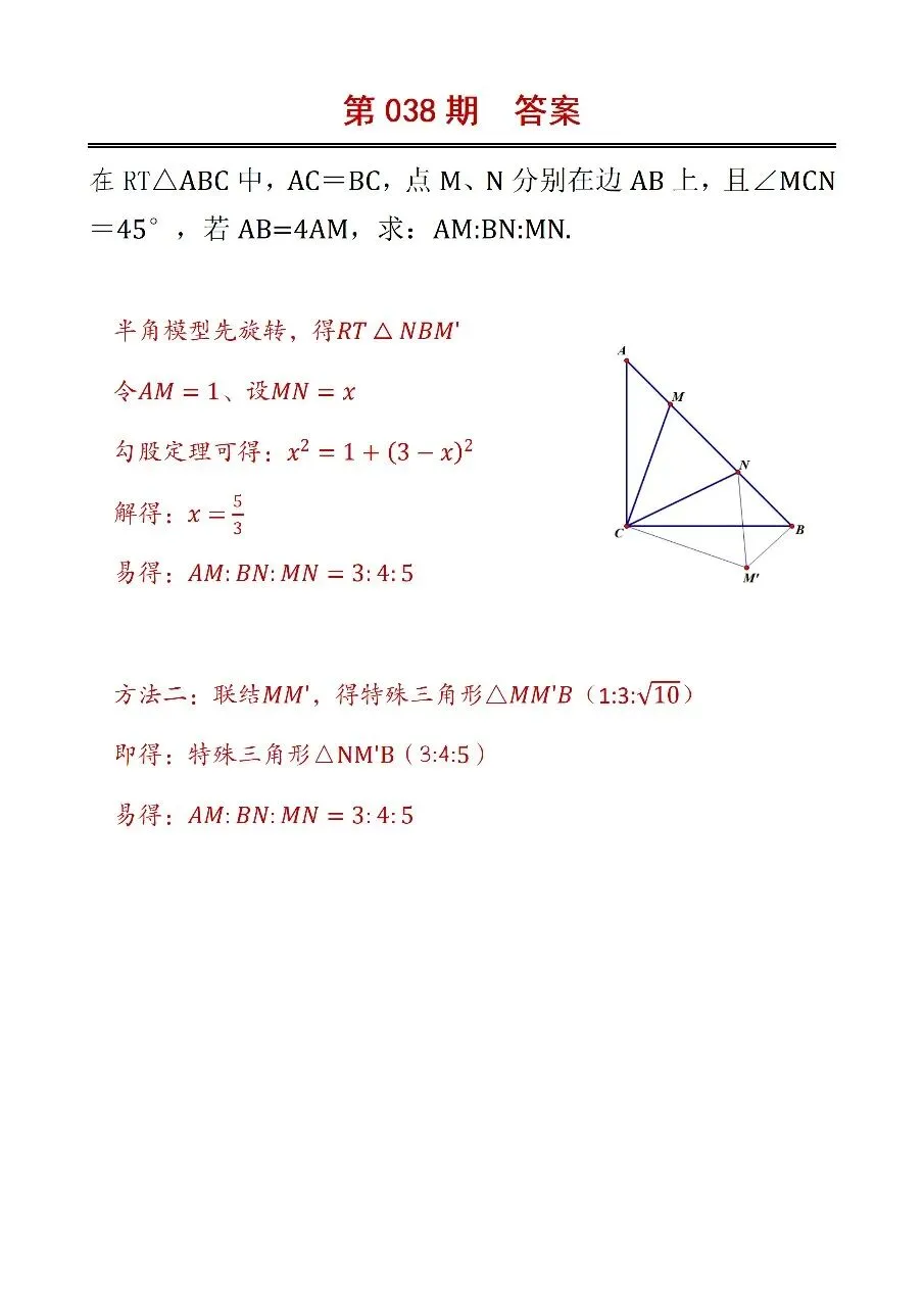 中考18题集训 第039期-第3张图片-四季读书网