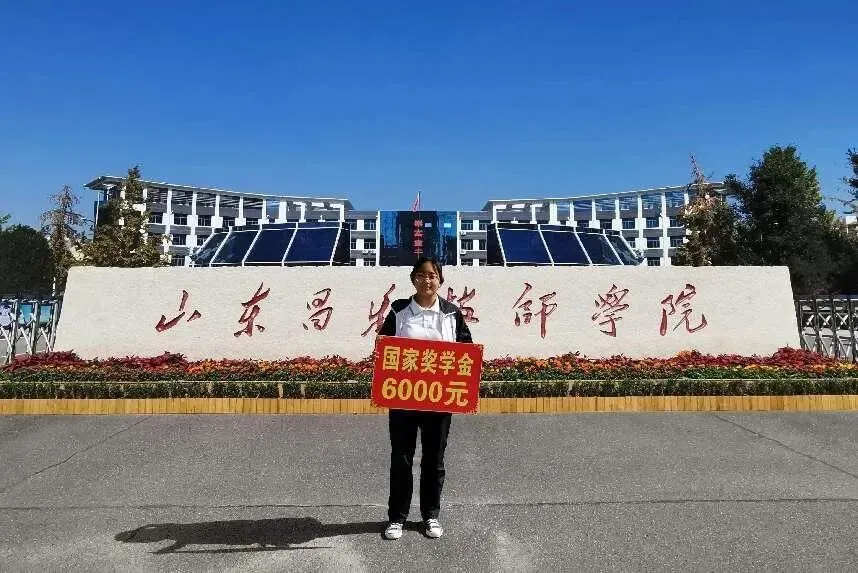 中考择校必看|省钱读高校!学费全免 + 多项助学金、奖学金政策汇总-第12张图片-四季读书网
