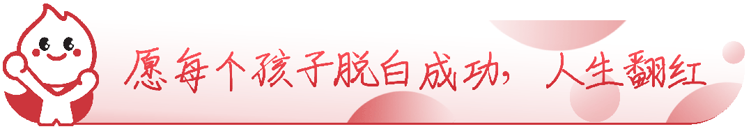 陪孩子走完白血病治疗、顺利中考后,我最想告诉新家长的10句话|脱白领航员-第1张图片-四季读书网 陪孩子走完白血病治疗、顺利中考后,我最想告诉新家长的10句话|脱白领航员-第1张图片-四季读书网