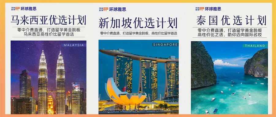 雅思 | 中考和高考后为什么越来越多学生选择暑假学雅思?初中/高中/大学,哪个阶段才是雅思备考的“黄金期”?-第27张图片-四季读书网 雅思 | 中考和高考后为什么越来越多学生选择暑假学雅思?初中/高中/大学,哪个阶段才是雅思备考的“黄金期”?-第27张图片-四季读书网