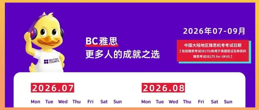 雅思 | 中考和高考后为什么越来越多学生选择暑假学雅思?初中/高中/大学,哪个阶段才是雅思备考的“黄金期”?-第28张图片-四季读书网 雅思 | 中考和高考后为什么越来越多学生选择暑假学雅思?初中/高中/大学,哪个阶段才是雅思备考的“黄金期”?-第28张图片-四季读书网