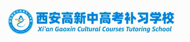 中考喜报|西安高新中高考补习学校 2026 中考高分榜单!-第2张图片-四季读书网 中考喜报|西安高新中高考补习学校 2026 中考高分榜单!-第2张图片-四季读书网