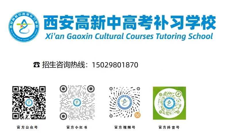 中考喜报|西安高新中高考补习学校 2026 中考高分榜单!-第21张图片-四季读书网 中考喜报|西安高新中高考补习学校 2026 中考高分榜单!-第21张图片-四季读书网