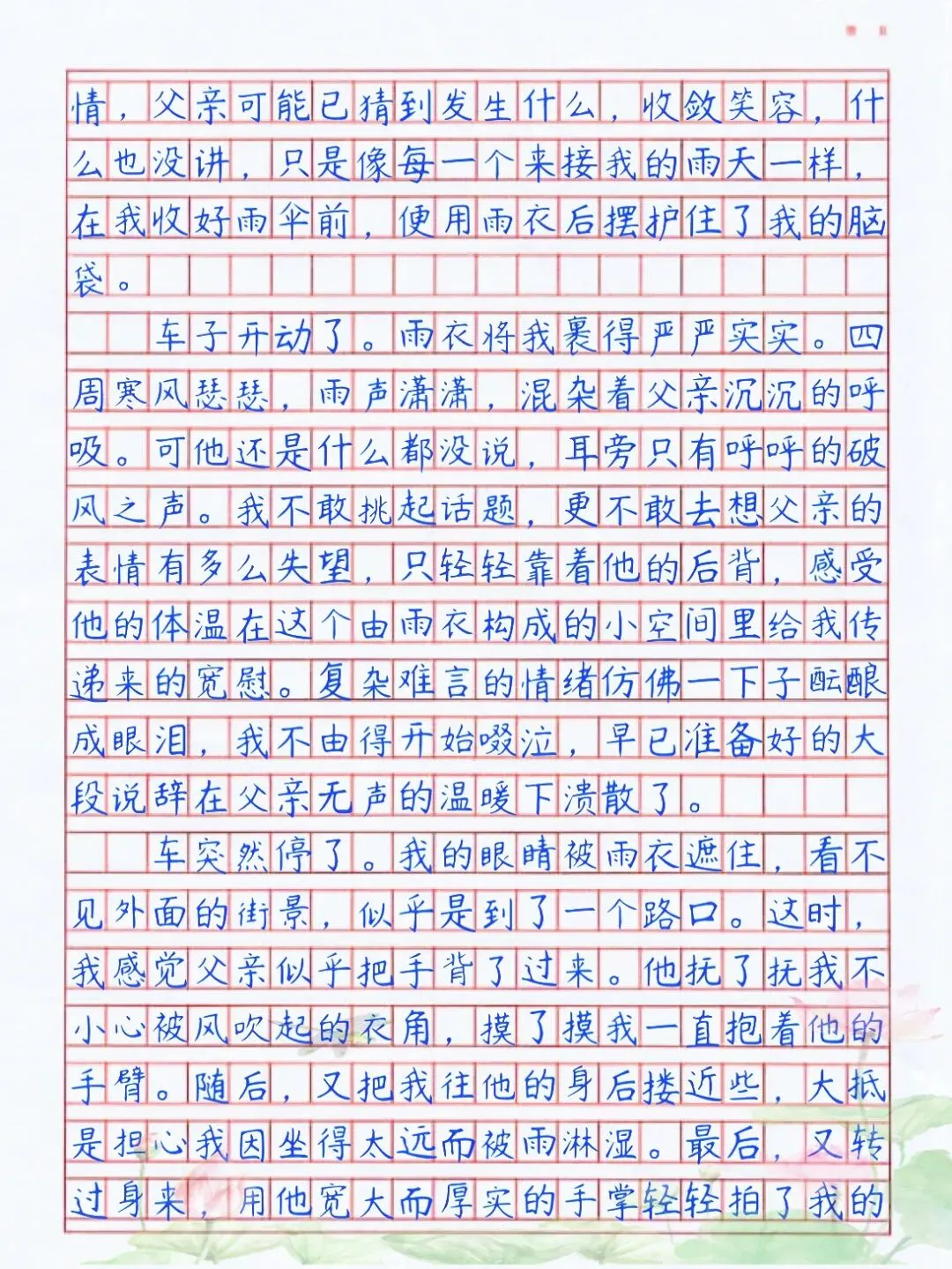 中考满分作文|情感体验主题佳作《无言的青山》考场高分解析+爆款技法-第4张图片-四季读书网 中考满分作文|情感体验主题佳作《无言的青山》考场高分解析+爆款技法-第4张图片-四季读书网