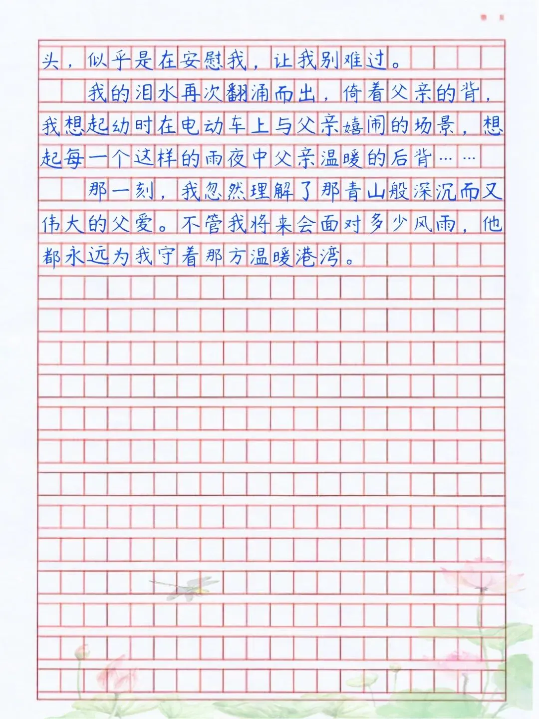 中考满分作文|情感体验主题佳作《无言的青山》考场高分解析+爆款技法-第5张图片-四季读书网 中考满分作文|情感体验主题佳作《无言的青山》考场高分解析+爆款技法-第5张图片-四季读书网