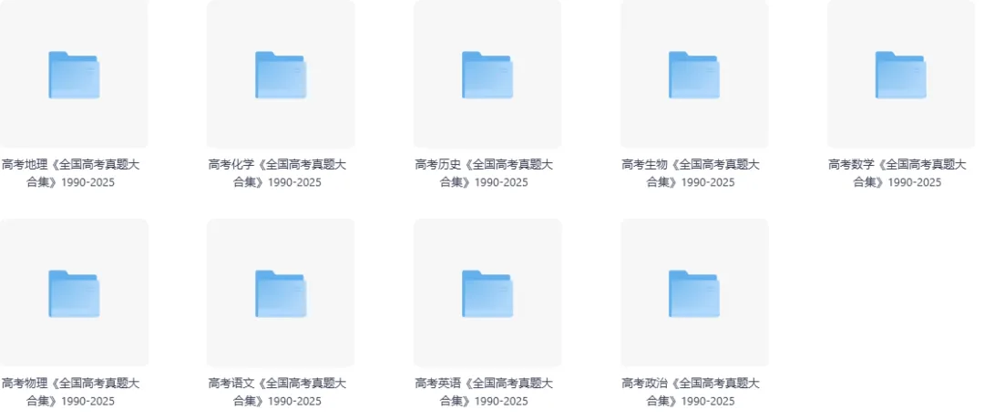语数英文理综35年真题汇总,可直接打印-第1张图片-四季读书网