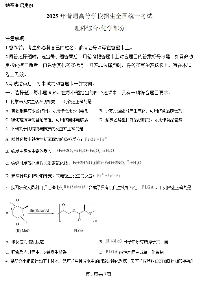 语数英文理综35年真题汇总,可直接打印-第2张图片-四季读书网