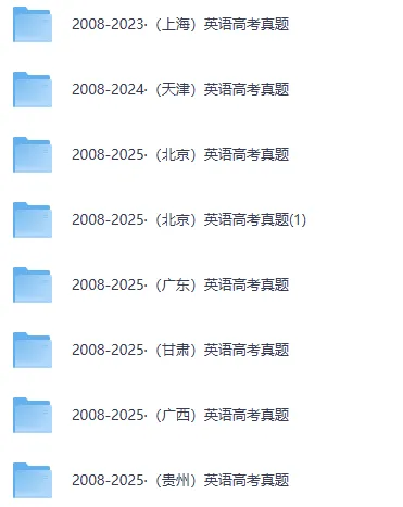 高考英语18年真题全集全国卷+各省市卷齐全,分年份归档-第2张图片-四季读书网 高考英语18年真题全集全国卷+各省市卷齐全,分年份归档-第2张图片-四季读书网