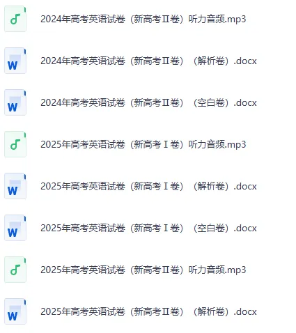 高考英语18年真题全集全国卷+各省市卷齐全,分年份归档-第3张图片-四季读书网 高考英语18年真题全集全国卷+各省市卷齐全,分年份归档-第3张图片-四季读书网
