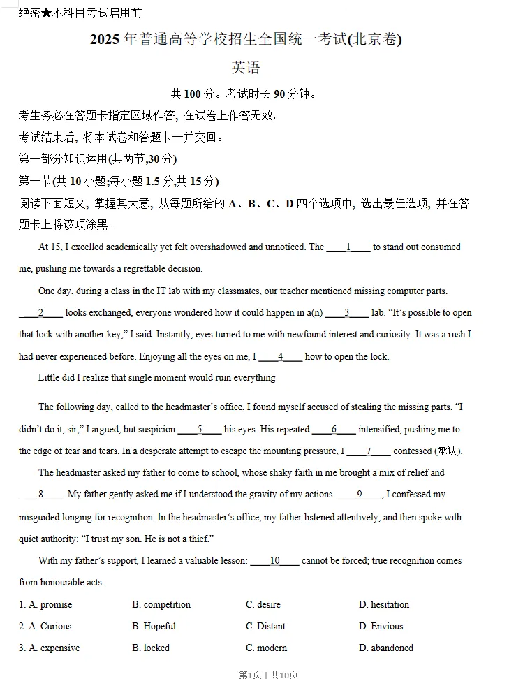 高考英语18年真题全集全国卷+各省市卷齐全,分年份归档-第4张图片-四季读书网 高考英语18年真题全集全国卷+各省市卷齐全,分年份归档-第4张图片-四季读书网