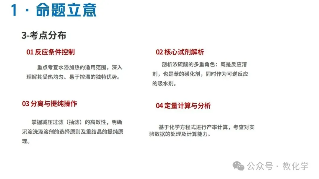 2026陕晋青宁化学说题-第15题研真题明规范-第6张图片-四季读书网