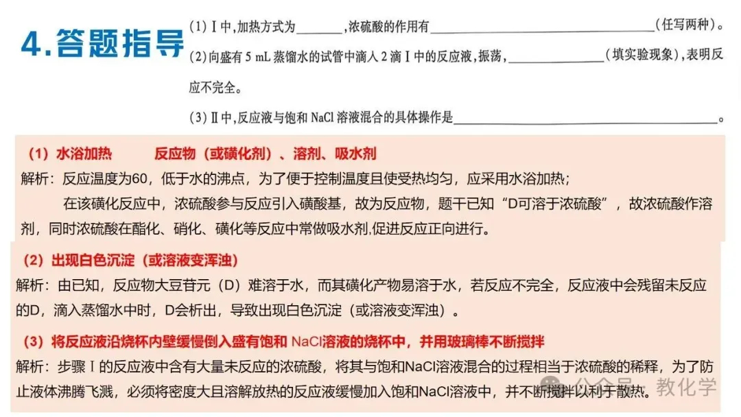 2026陕晋青宁化学说题-第15题研真题明规范-第9张图片-四季读书网