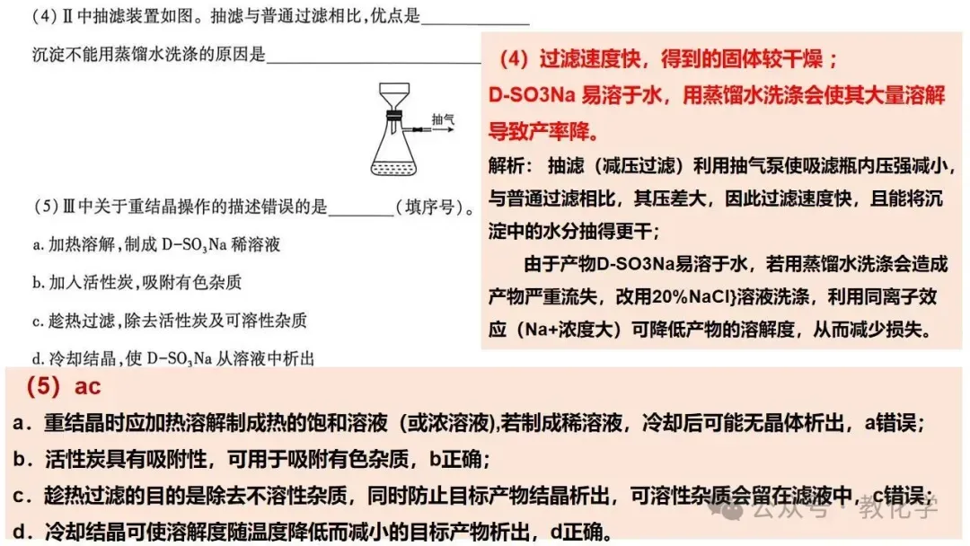 2026陕晋青宁化学说题-第15题研真题明规范-第10张图片-四季读书网