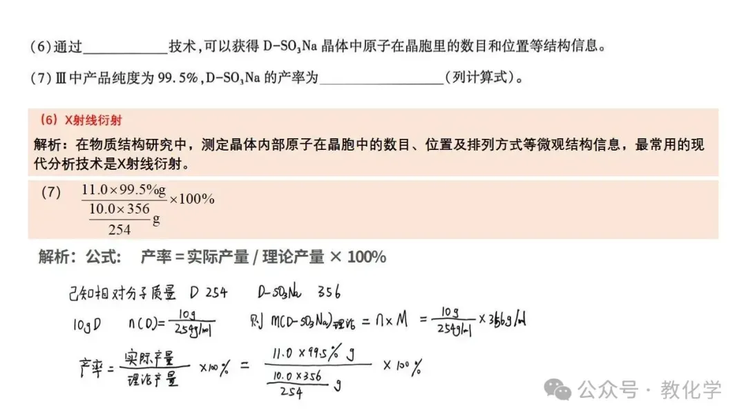 2026陕晋青宁化学说题-第15题研真题明规范-第11张图片-四季读书网