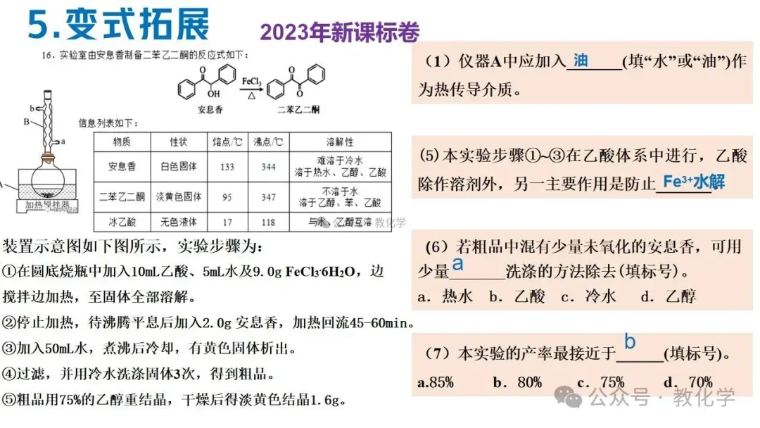 2026陕晋青宁化学说题-第15题研真题明规范-第14张图片-四季读书网