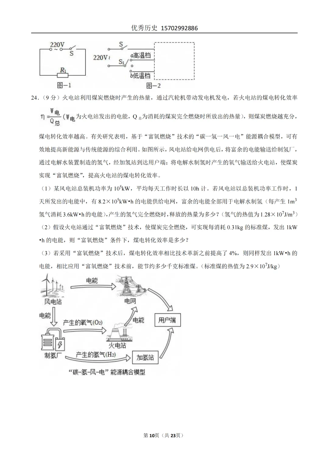 陕西省2022-2026年五年物理中考真题原卷及解析-第41张图片-四季读书网 陕西省2022-2026年五年物理中考真题原卷及解析-第41张图片-四季读书网