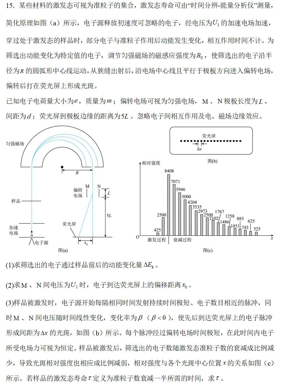 讲真题--2026高考物理黑吉辽蒙第15题-第1张图片-四季读书网