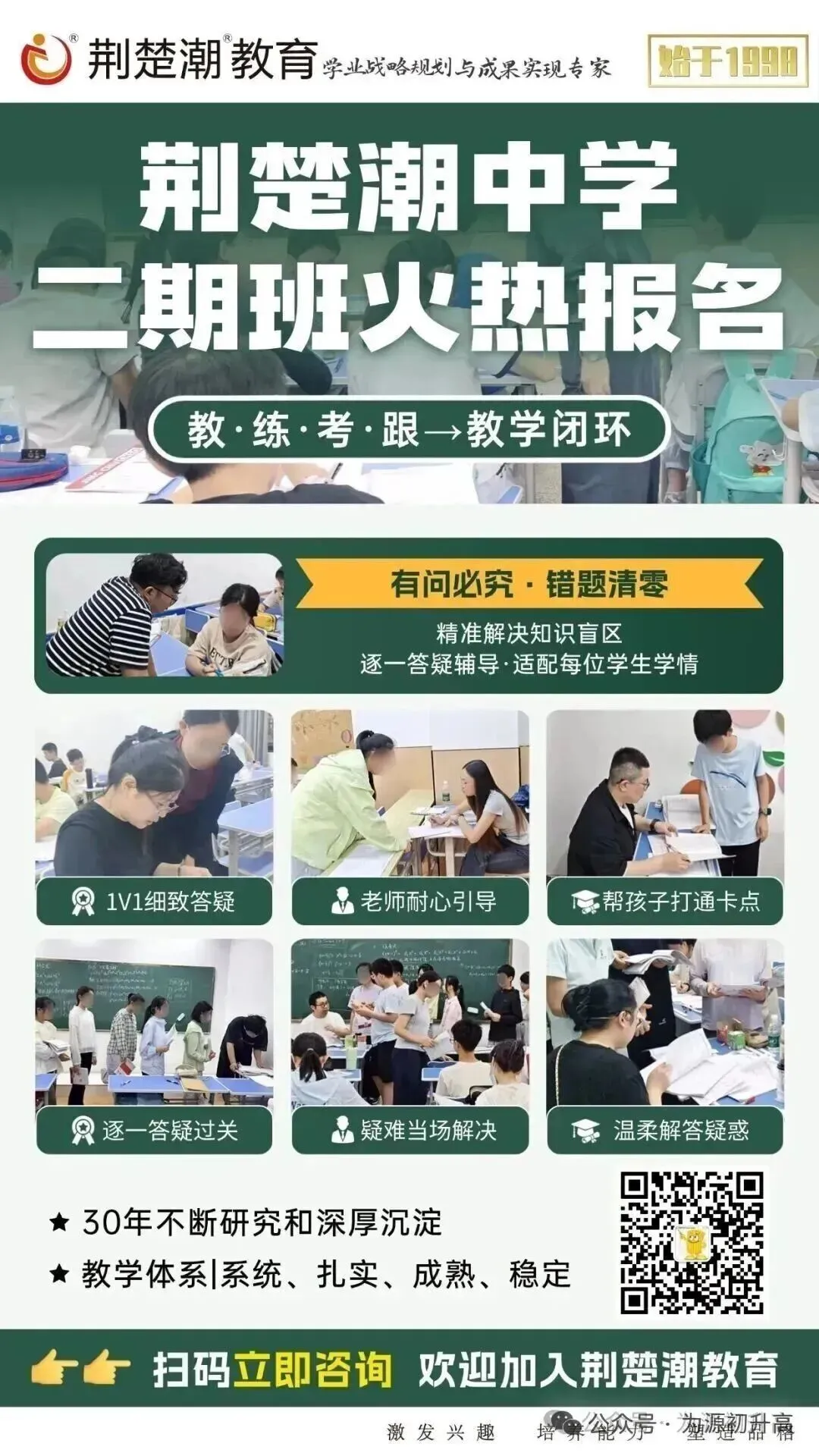 【武汉地区】2026武汉中考真题试卷【持续搜集中】-第16张图片-四季读书网