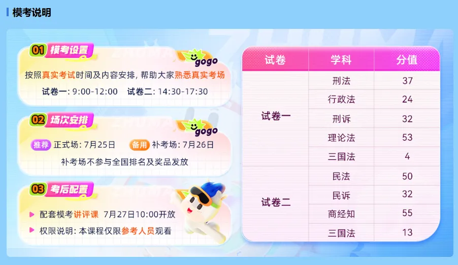 第九届万人模考大赛本周末开考!查缺补漏,赶紧预约吧!-第6张图片-四季读书网 第九届万人模考大赛本周末开考!查缺补漏,赶紧预约吧!-第6张图片-四季读书网